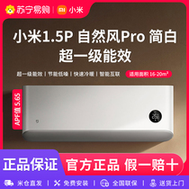 Xiaomi air conditioner 1 5p new first-level energy efficiency inverter home heating and cooling smart wall-mounted self-cleaning 2494