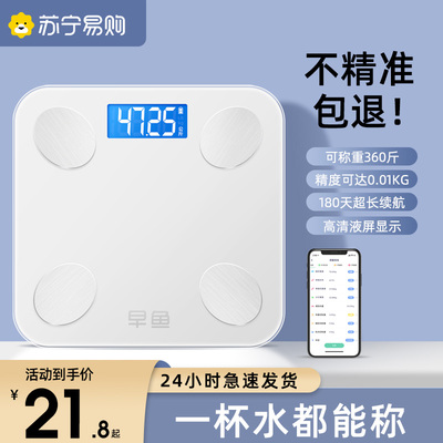 taobao agent Suning's official weight scale home accurate body fat scale