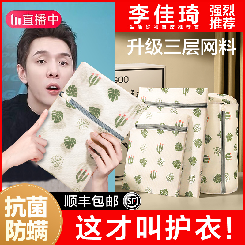 Protective Washing Bag Anti-Deformation Laundry Filter Bag Laundry Bag Washing Machine Special Machine Wash Underwear Bra 2121-Taobao