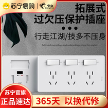 Versatile expansion socket 86 type converter One-turn porous power plug Home patch panel multi-inserts 1541