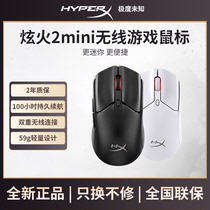 HYPERX极度未知旋火2mini无线2 4G双模鼠标轻量化高性能长续航275