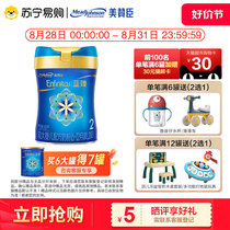 New national standard Mead Johnson Blue Zhen 2-stage 820g can infant formula milk powder 6-12 months Dutch original 1358