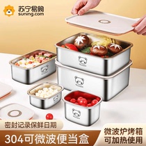 304 Stainless Steel Refreshing box Home Fridge Melon fruit Vegetable Seafood Refrigerated box Heating Lunch Containing box 2018