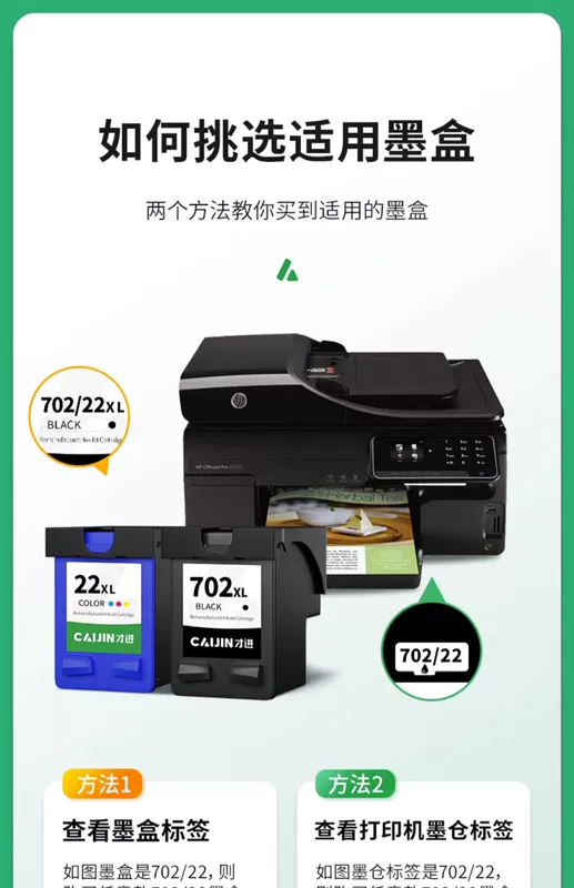 [SF Express] Thích hợp cho hộp mực HP 702 hp22 Officejet j3606 j3600 j3608 J3508 mực J5508 in phun tất cả trong một hộp mực màu chỉ nhập 911