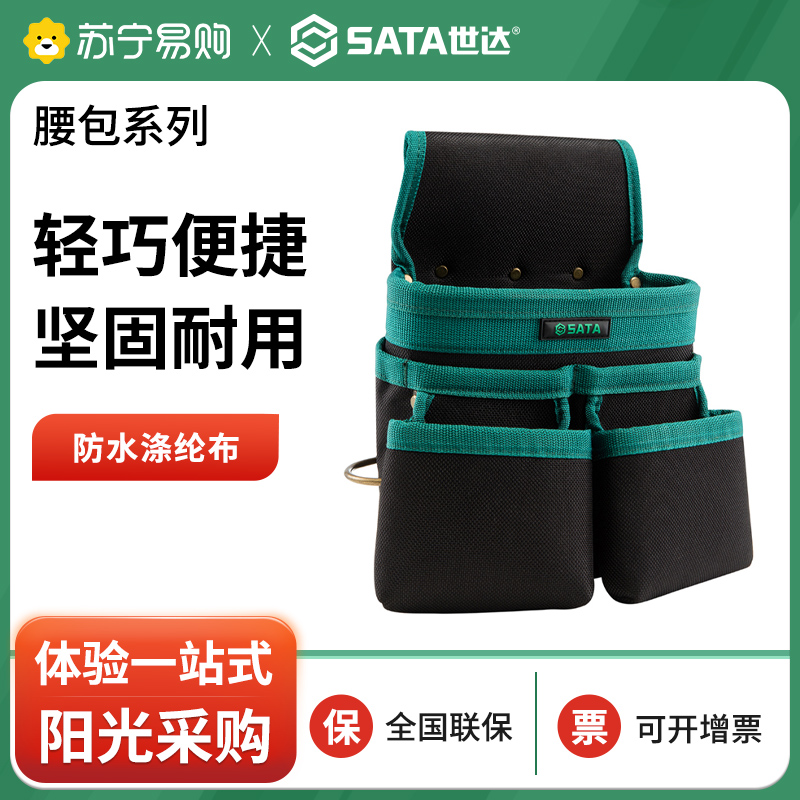 Shida Purse Waterproof Polyester cloth thickened Wear Resistant Sharp hard Things Kit Single-shoulder Hand 2161-Taobao