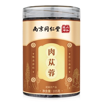 Tongrentang Cistanche deserticola raw material official flagship store nourishing 105g medicinal tea water for men 1639