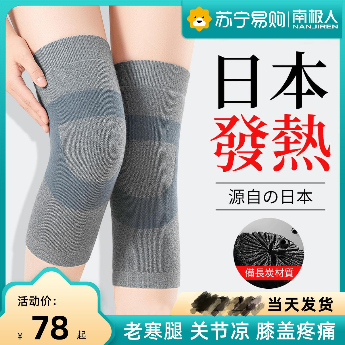 2072 Antarctic People-Z-ZX-Rabbit Hair Care Knee-Taobao