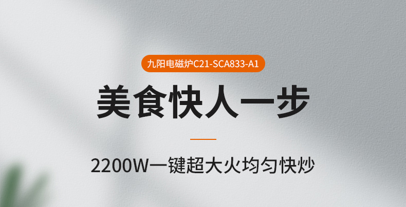 2200W大火力 九阳 多功能电磁炉 券后94元包邮赠刀具8件套 买手党-买手聚集的地方