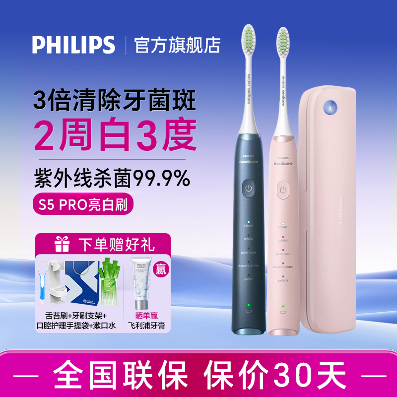 Philips Electric Toothbrush for Adults, Men and Women, Sonic Soft-Bristle Couple Model, Genuine Birthday Mother's Day Gift 757