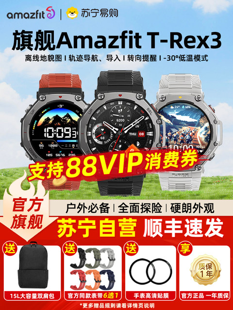 Amazfit Huami T-Rex3 multifunctional outdoor sports smart watch GPS positioning professional running cycling diving fitness blood pressure heart rate blood oxygen detection men and women 105