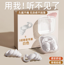 Earplugs professional anti-noise sleep super soundproof sleeping use noise reduction dormitory anti-noise artifact student J1074