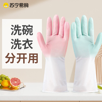 Cant put it down dishwashing gloves house cleaning PVC kitchen food grade dishwashing durable waterproof anti-slip 2868