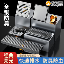 Floor Drain Full Copper Toilet Sewer Anti-Smell Deaper Stainless Steel Washing Machine Drain Drain Joint 824