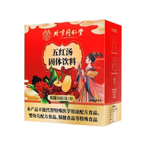 Beijing Tongrentang Wuhong Tang solid drink to nourish qi and nourish blood raw materials official flagship store 1639
