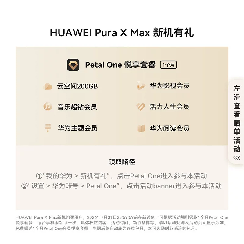 [Новый продукт в наличии] HUAWEI Pura X Max двухсторонний широкий экран ИИ натурализованное создание сопровождающее ИИ puraxmax Huawei складной экран мобильный телефон официальный флагманский магазин 2127