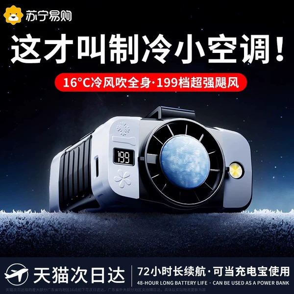 Товары от 苏宁易购官方旗舰店