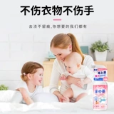 Удалите артефакт, чтобы снять одежду на одежде, чернильный сок, вымыть пятна, нейтральные круглые бусины, агент по чистке ручки 479