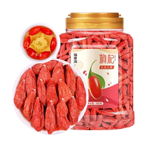 Fudonghai red wolfberry super large fruit 200 tribute fruits Ningxia wolfberry soaked in water for health autumn gift 3609