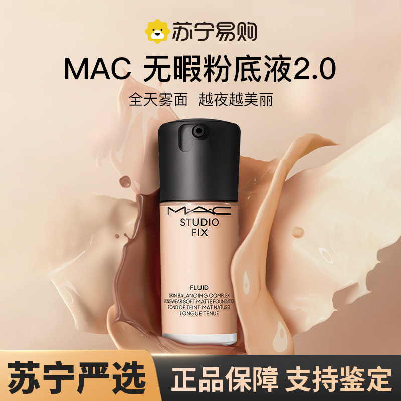 Mac/Makeup Flawless Foundation Second Generation Long-Lasting Concealer for Oily Skin Oil Control and Moisturizing 2.0 New Upgrade 4017 Mac/Makeup Flawless Foundation Second Generation Long-Lasting Concealer for Oily Skin Oil Control and Moisturizing 2.0 New Upgrade 4017