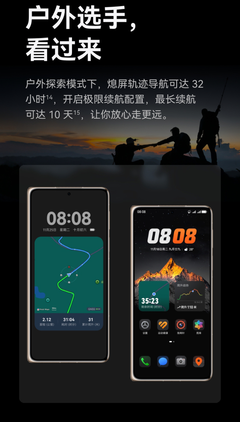 【新品】HUAWEI华为Mate X7 华为麒麟9030Pro芯片 超可靠折叠玄武架构华为折叠屏手机插图19