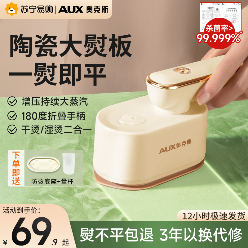 Oakes Hanging Bronzer Iron Home Handheld Small Ironing Machine Steam ironing clothes Divine Instrumental Portable 779-Taobao