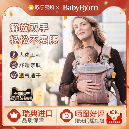 Дышащий слинг для выхода на улицу, 0-3 лет