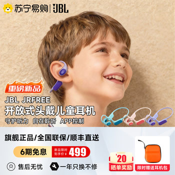 [Breaking News] Jbl Jrfree Kidsren's Wireless Bluetooth Headphones Open-Type Non-In-Ear Sports 3093