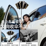 Автоматический мужской большой зонтик для школьников, полностью автоматический, защита от солнца