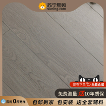 Solid wood composite three-layer wooden floor household environmentally friendly wear-resistant and waterproof manufacturer direct sales 15mm floor heating Haoyide 1914
