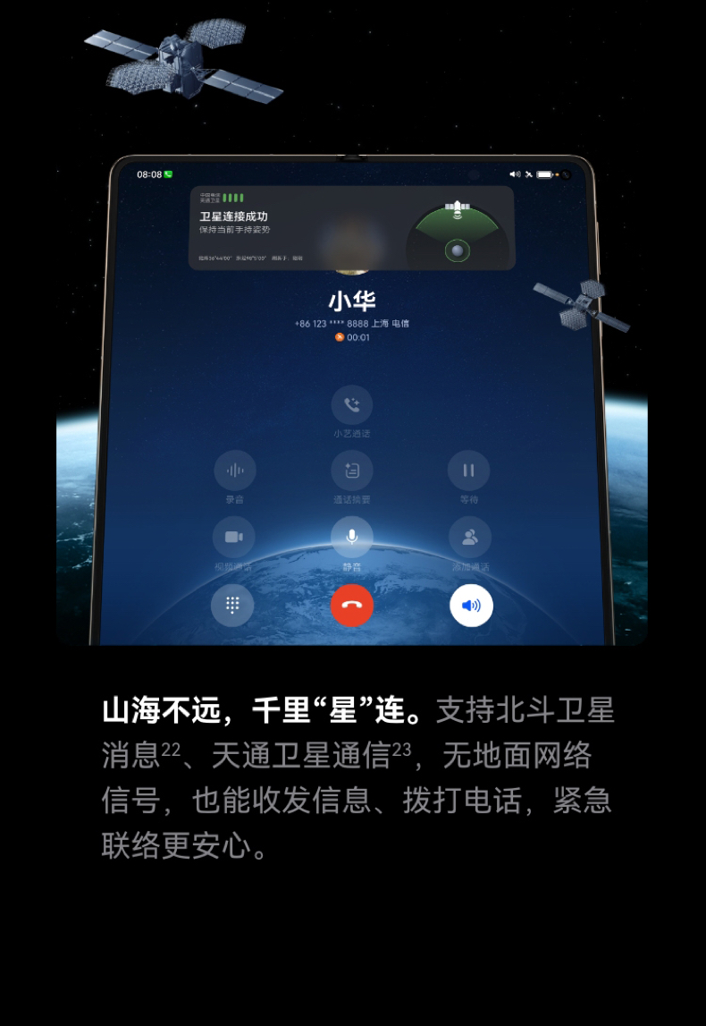 【新品】HUAWEI华为Mate X7 华为麒麟9030Pro芯片 超可靠折叠玄武架构华为折叠屏手机插图24