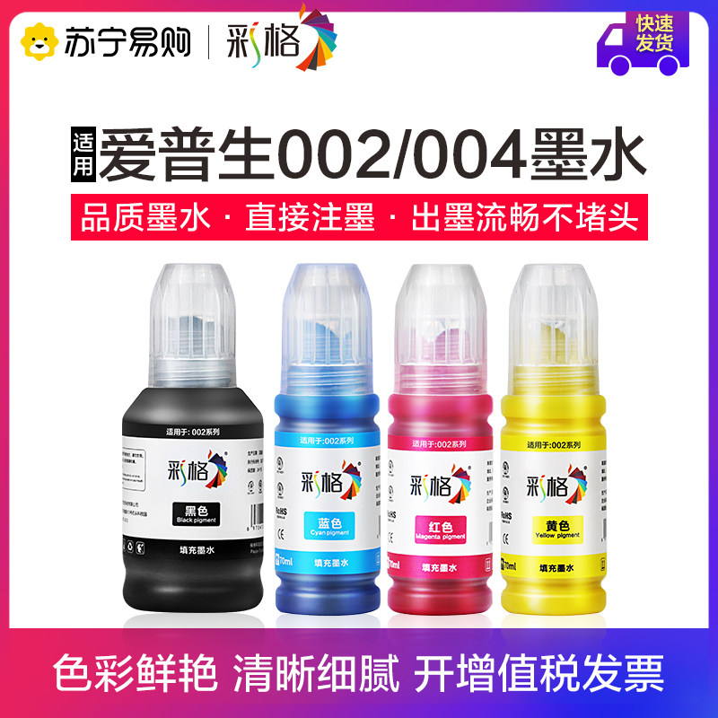 A color grid applicable Epson 002 004 ink L3118 L3119 L3153 3156 3158 1118 1119 printer L415