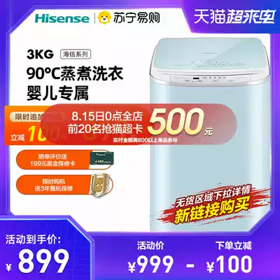 Hisense 3KG children's automatic mini washing machine baby, toddler, mother and baby special high temperature cooking and washing mini small