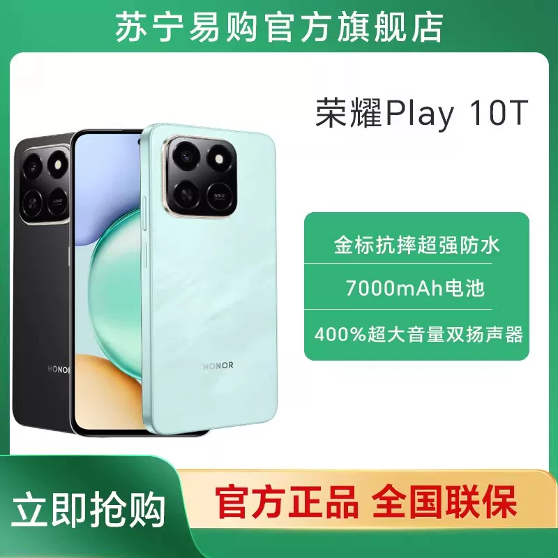 honor/ Play10T Полная Нетком версия мобильного телефона 400% сверхгромкий объем стереодинамиков 360° anti-fall и водо- и пылезащита X 5G мобильный телефон 784