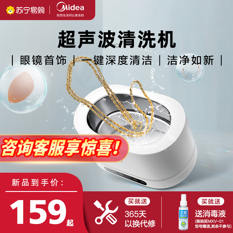 The 227 ultrasound cleaner glasses machine contact lens watch jewelry dental cleaner household cleaner