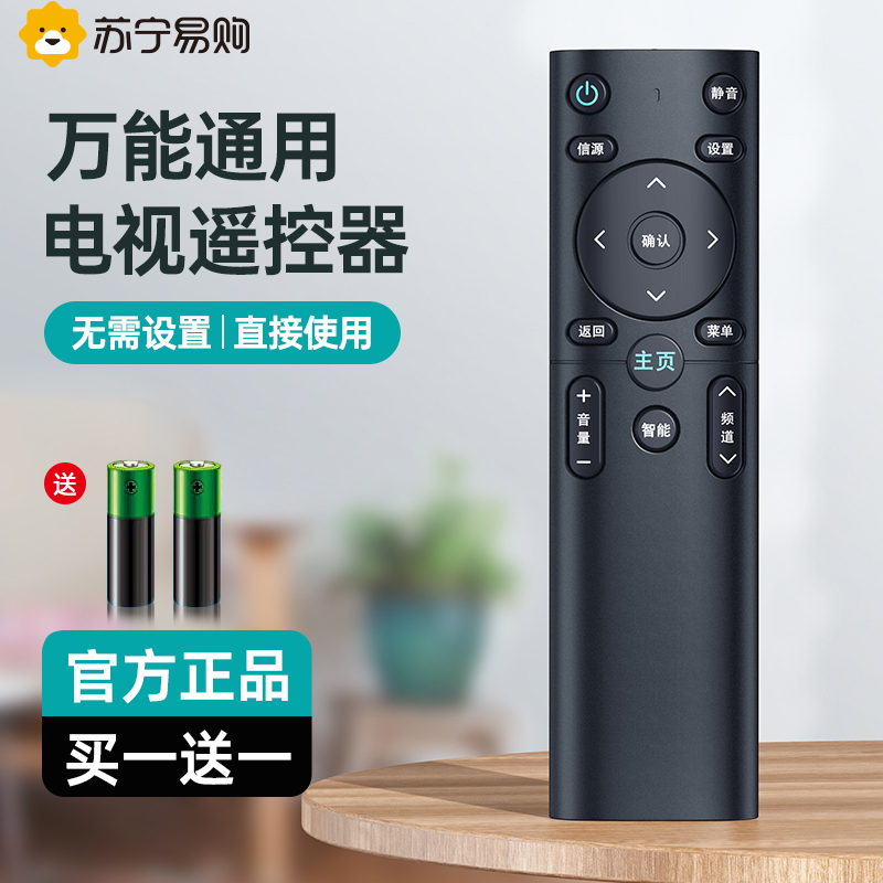 YUTOOL is suitable for TV remote control universal liquid crystal Genia Haier tcl haixin pioneer Samsung Changhong lg Leview opener Cool open panda 4k board network Panasonic Sharp 696-T