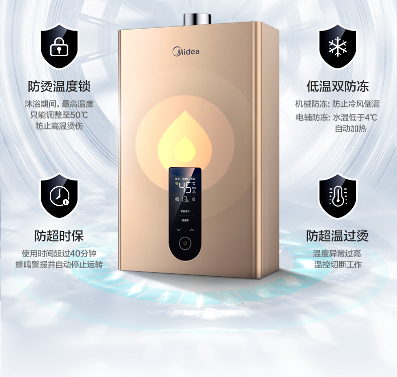 Midea/美的 JSQ25-R2 恒温燃气热水器 13L 图10