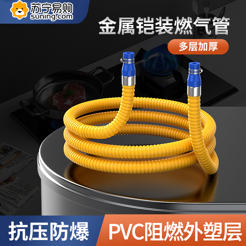 Coal Gas Pipe Hose Explosion Protection Medium-high Pressure Fuel Gas Gas Gas Gas Gas Gas Oven Coal Gas Tank connecting pipe 824-Taobao