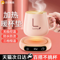 Constant temperature heating warm coaster intelligent automatic three-speed adjustable student dormitory household hot milk artifact XZ3402