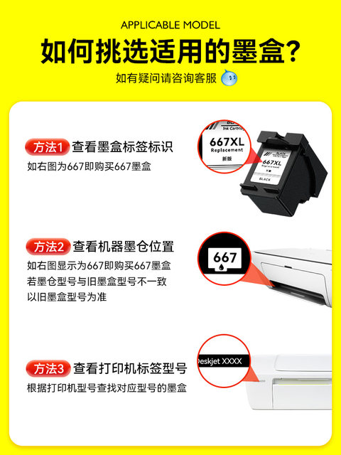 Suitable for HP 667 ink cartridge refillable HP1275 2374 2375 printer ink cartridge 2376 2775 2776 6076 6476 6476 black color non-original Tusheng 1716