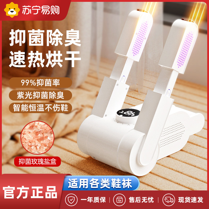 Millet with pint shoe dryer Home Dry Shower Warm Shower Deodorized Dryer Dormitory Dry Shoe Machine 847-Taobao