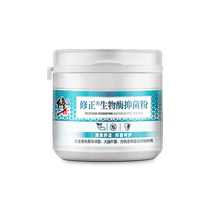 Correct childrens foot odor powder sweaty feet foot soak sweaty and itchy feet remove odor Chinese foot odor foot powder childrens antibacterial 1044