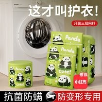 Laundry bag washing machine special sweater wool sweater anti-deformation drum filter mesh pocket wash bag dirty 2575