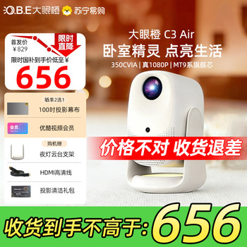 Daiyan Orange C3 Air Projector High Brightness Home Hd Projector 1080P Portable 4K Decoding Home Theater Bedroom 2990