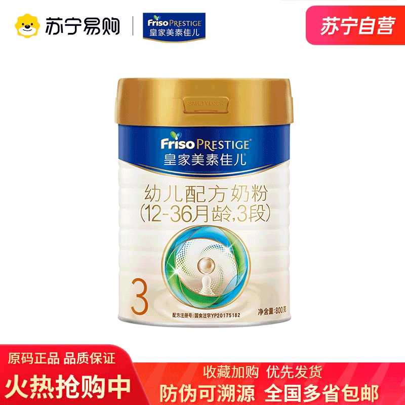 New National Standard Netherlands Imports Royal Meisujiaer 3 800g Infant Formula Baby Milk Powder Canned