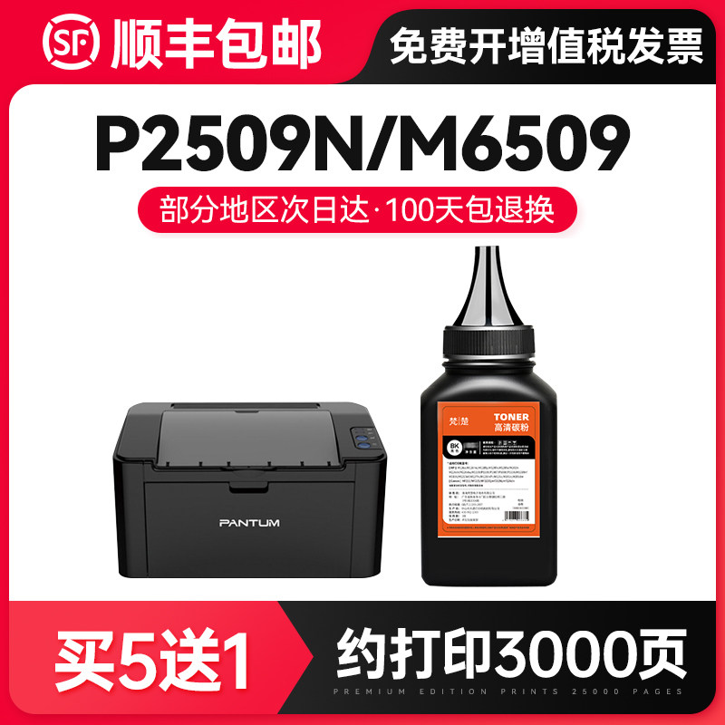 Apply pantum running figure PD219 Carbon powder M6509nw M6509nw p2509nw powder box m6559nw m6609nw Easy dosing laser printer cartridges