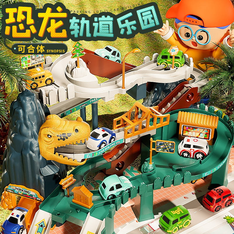 2349C boy dinosaur toy railcar Children's small train track sliding electric disc Mountain Highway 3-year-old gift-Taobao