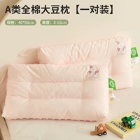 Антибактериальная подушка в виде фасоли класса А-Сон-Цветок-Кролик-40x60 см [Пара]