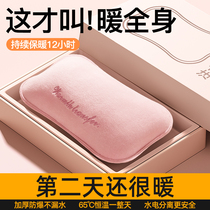 Graphene hot water bottle rechargeable hand warmer for girls to apply on belly quilt student explosion-proof constant warm water bottle J1074