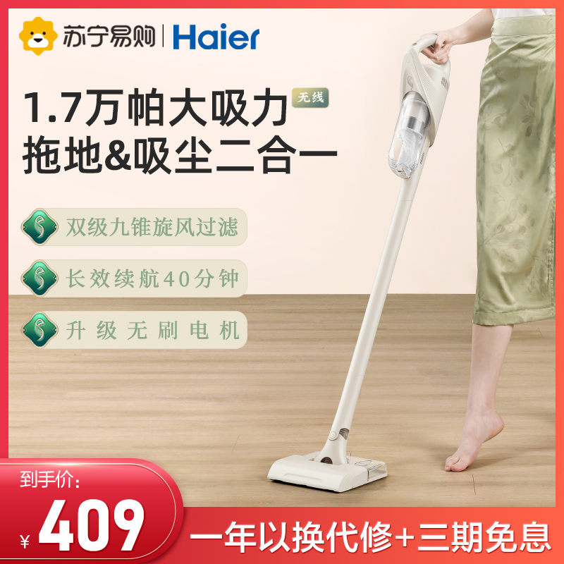 Haier 471 wireless vacuum cleaner home big suction power suction drag land integrated with cat hair handheld dust suction machine-Taobao