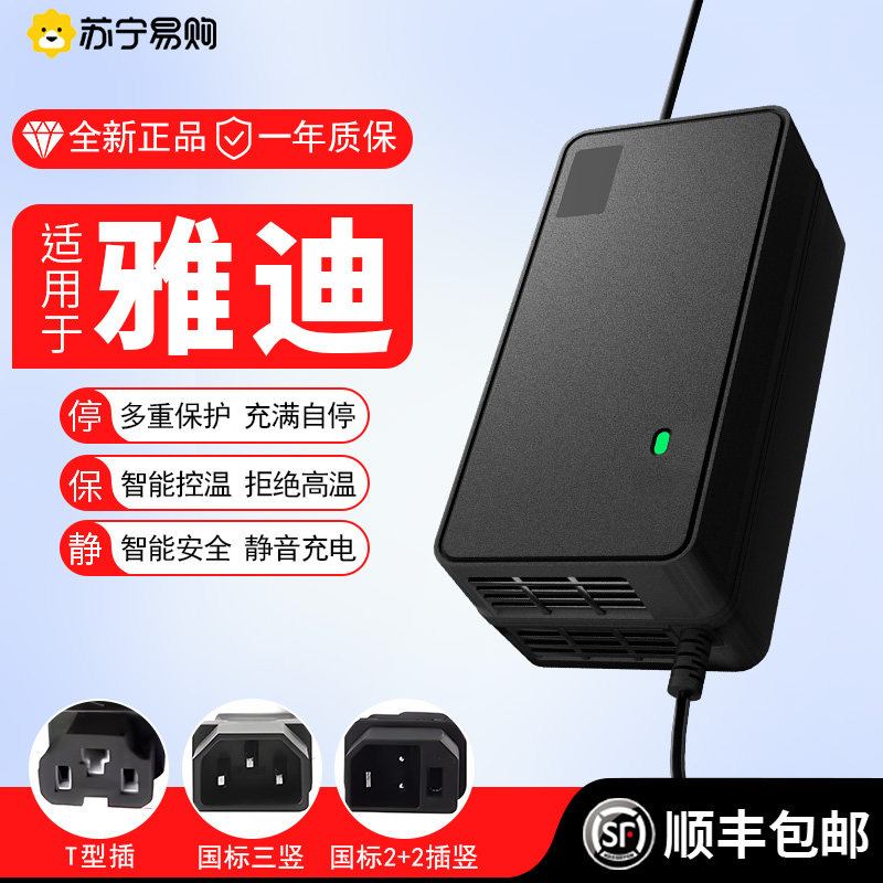 Подходит для зарядного устройства для электромобилей Yadi 48V12AH60V20AH72V20AH зарядное устройство 4222